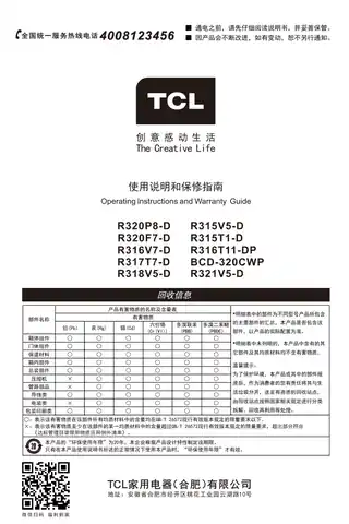 TCL R315T1-D